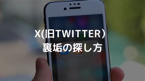 裏垢jc」のX（旧Twitter）検索結果 .